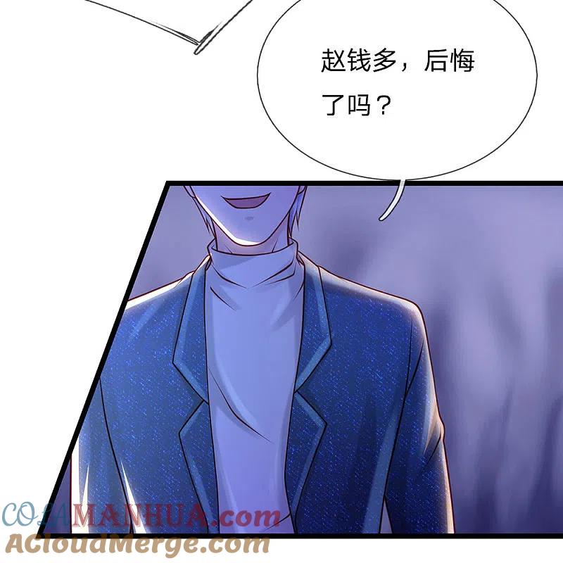 《我是大仙尊》第158话 恶有恶报，自食其果 第13页