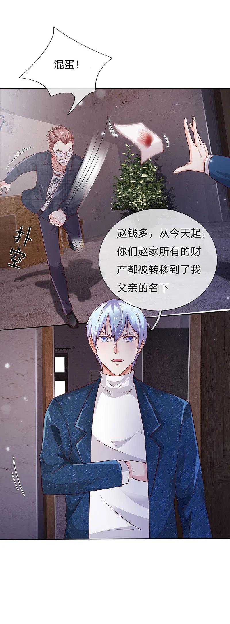 《我是大仙尊》第159话 豹组专科，李副主任 第16页