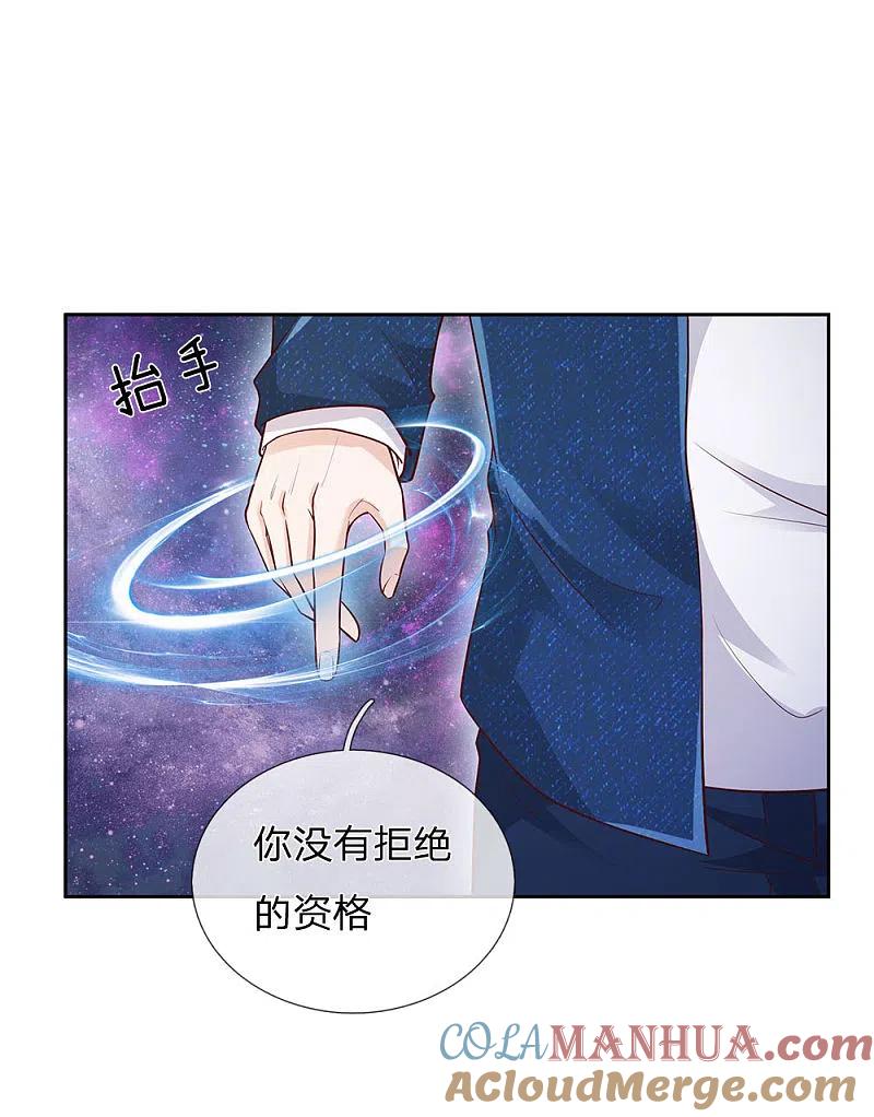 《我是大仙尊》第159话 豹组专科，李副主任 第11页