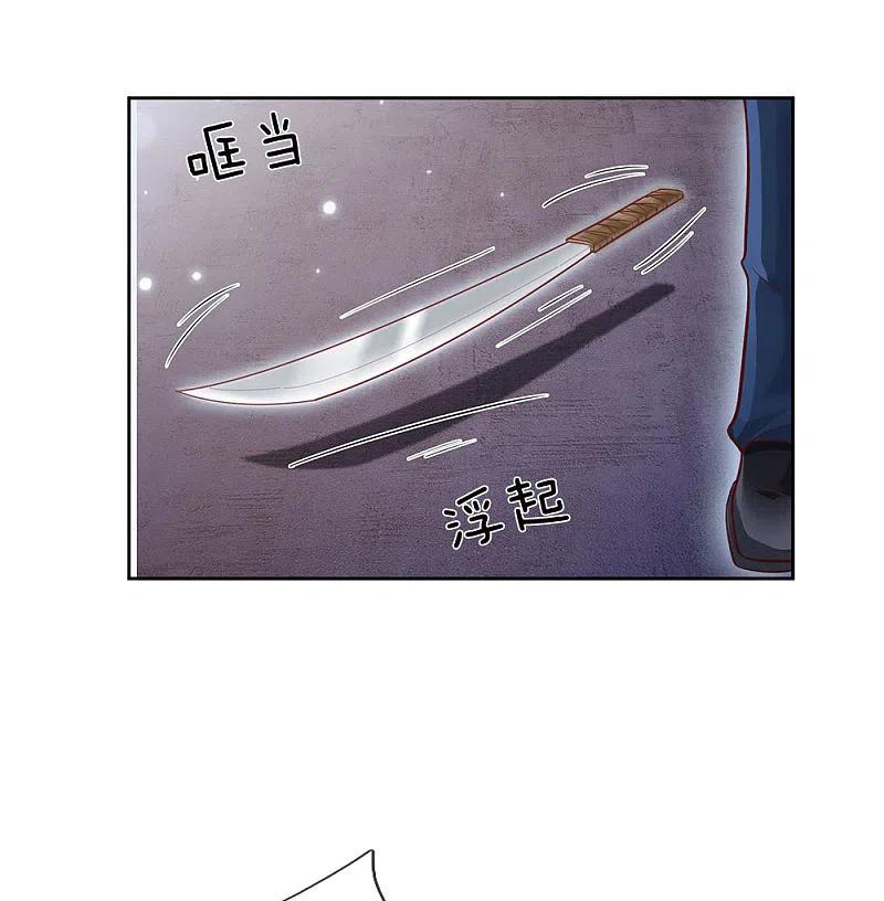 《我是大仙尊》第159话 豹组专科，李副主任 第12页