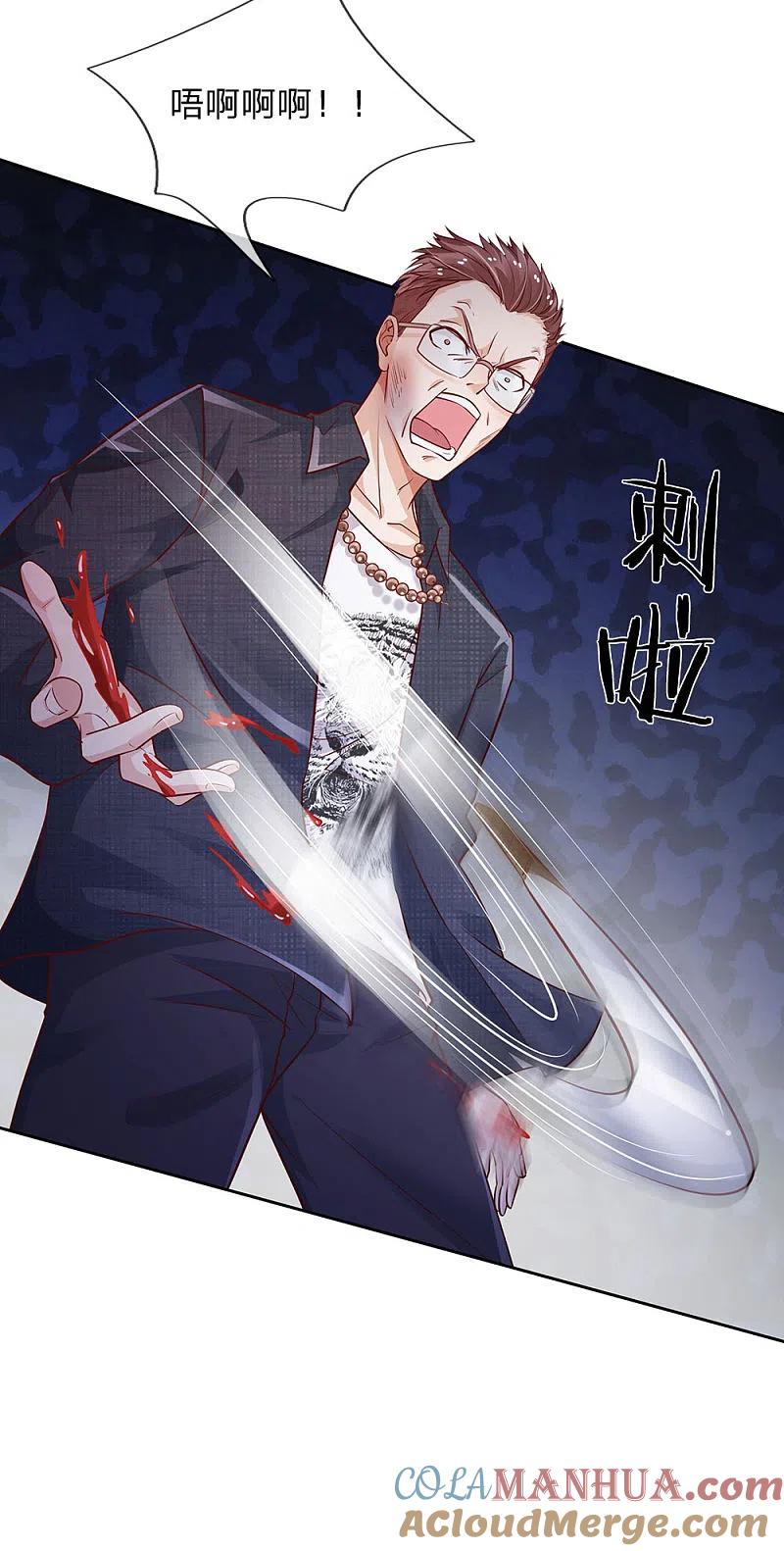 《我是大仙尊》第159话 豹组专科，李副主任 第13页