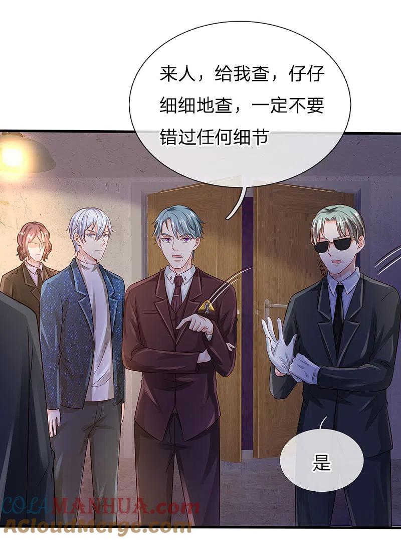 《我是大仙尊》第160话 铁证如山，自受其害 第17页