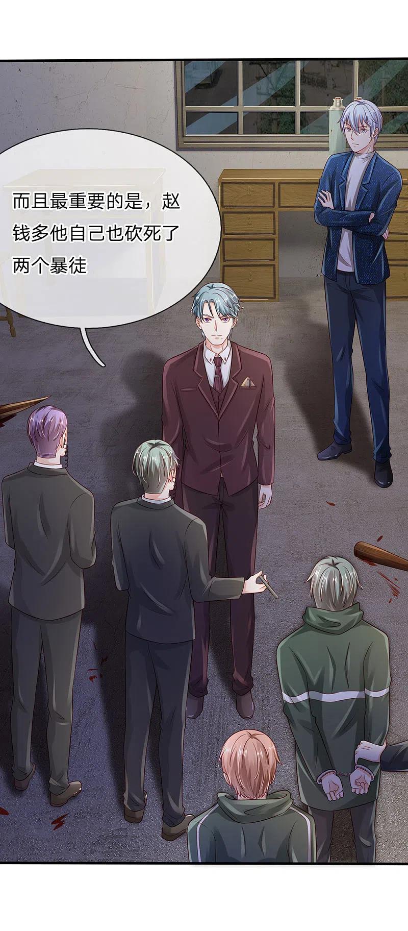 《我是大仙尊》第160话 铁证如山，自受其害 第22页
