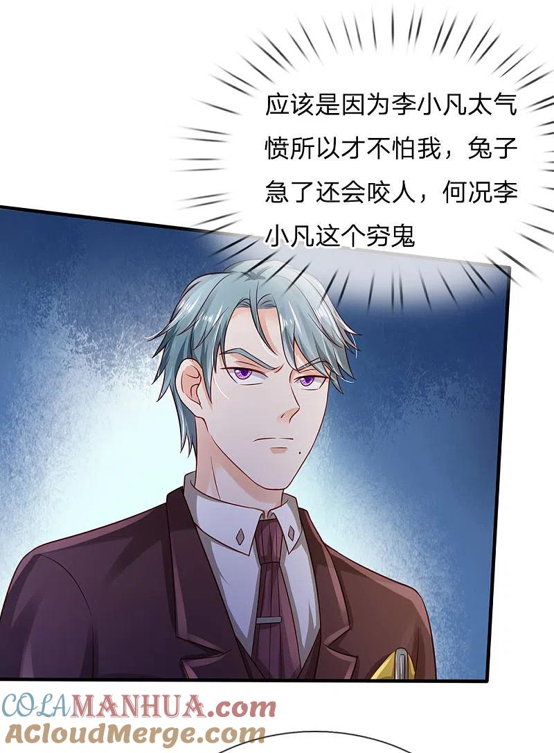 《我是大仙尊》第160话 铁证如山，自受其害 第15页