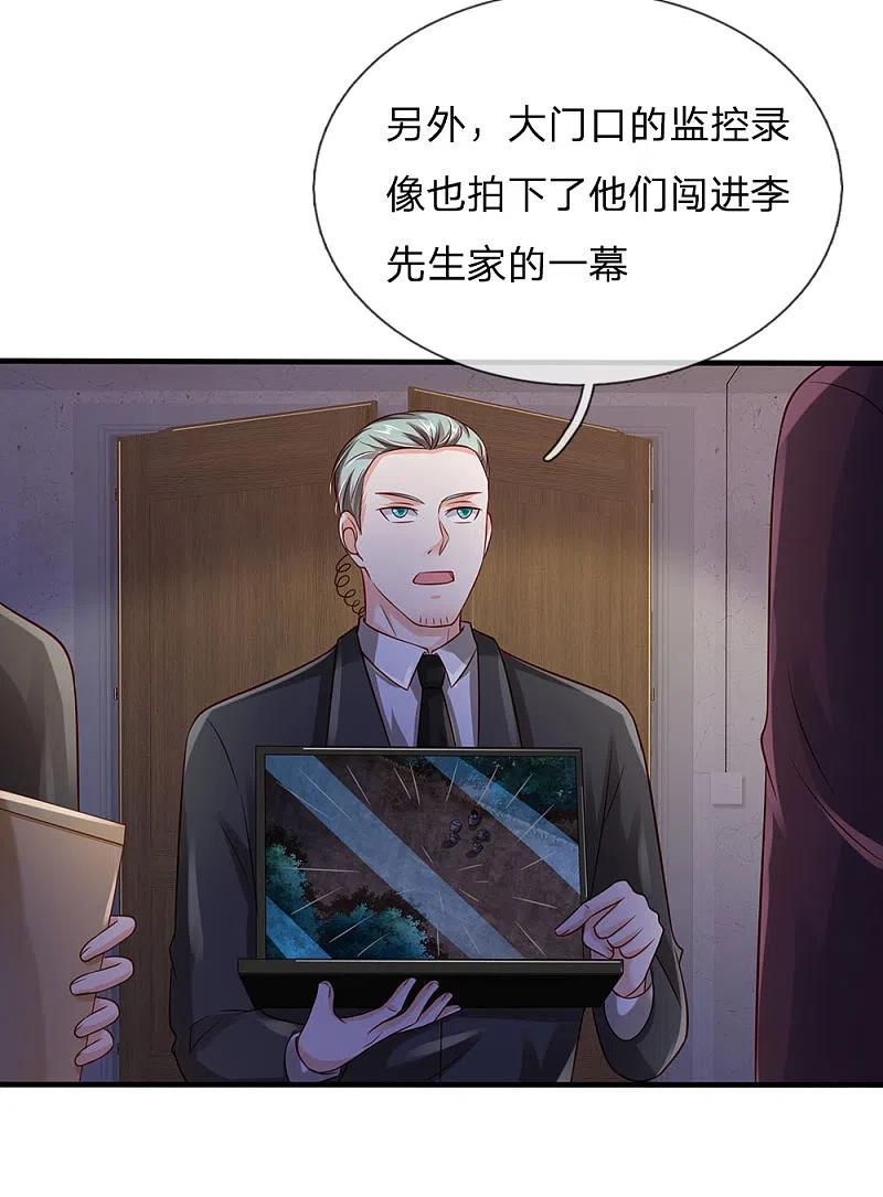 《我是大仙尊》第160话 铁证如山，自受其害 第20页
