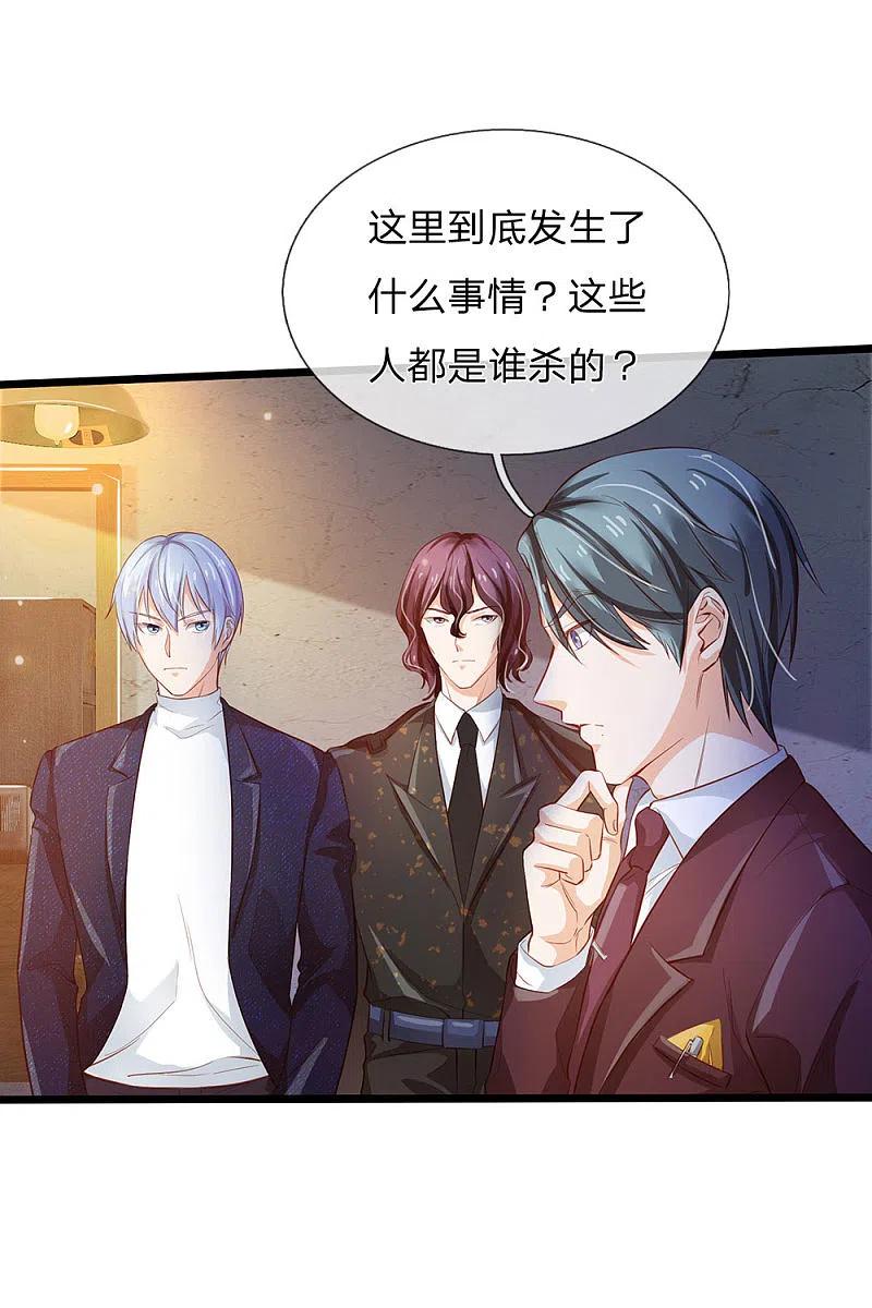 《我是大仙尊》第160话 铁证如山，自受其害 第2页