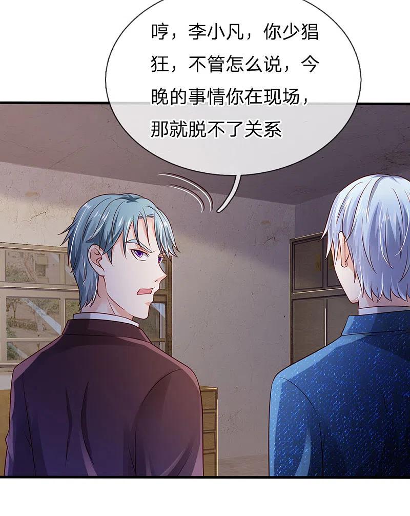 《我是大仙尊》第160话 铁证如山，自受其害 第16页