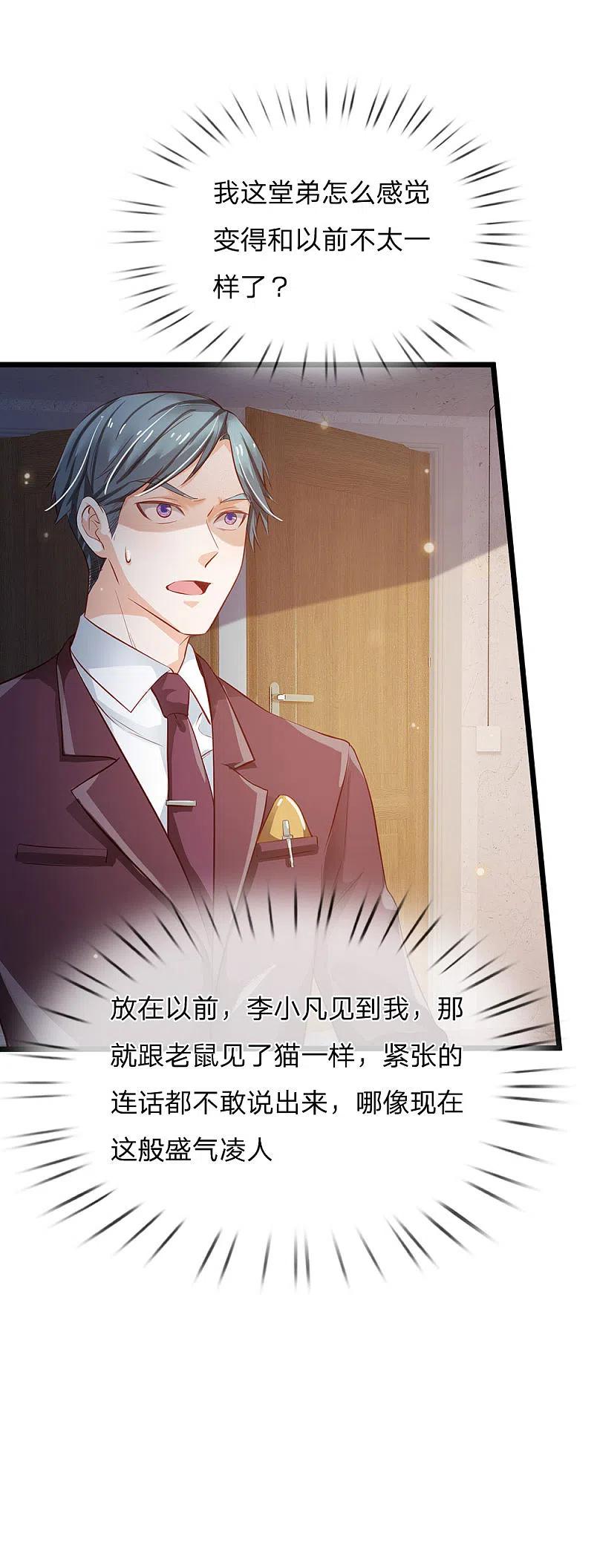 《我是大仙尊》第160话 铁证如山，自受其害 第14页