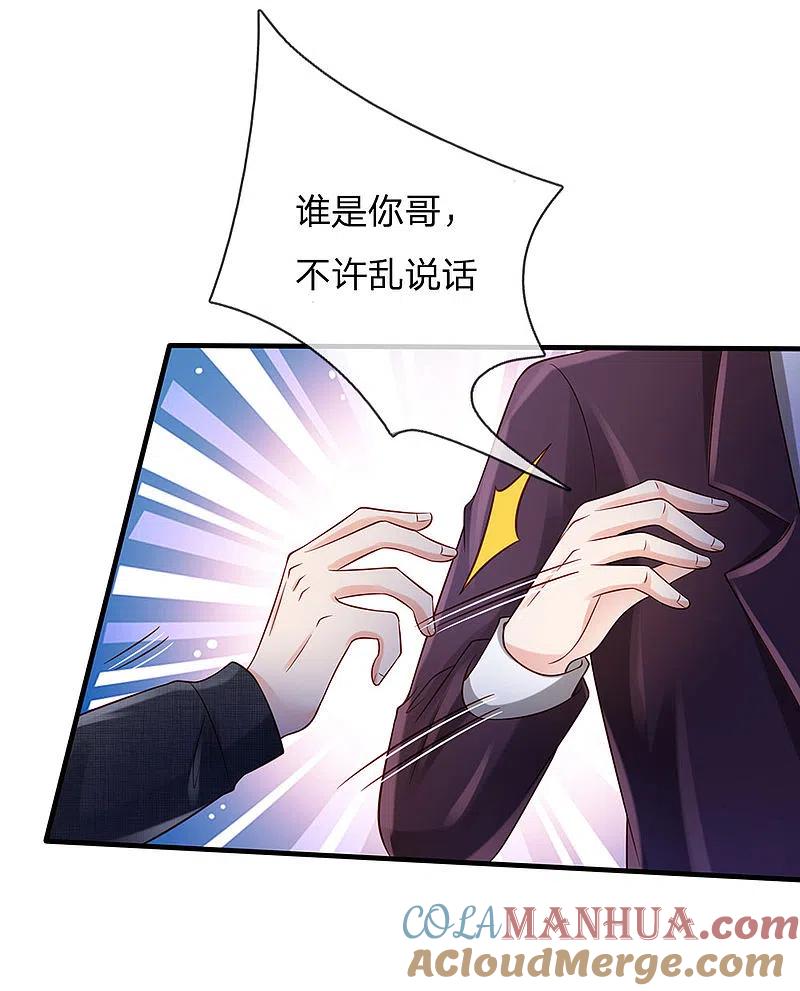 《我是大仙尊》第161话 穷鬼父子，我看不起 第3页