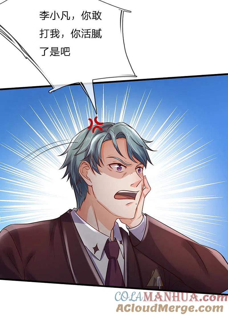 《我是大仙尊》第161话 穷鬼父子，我看不起 第23页
