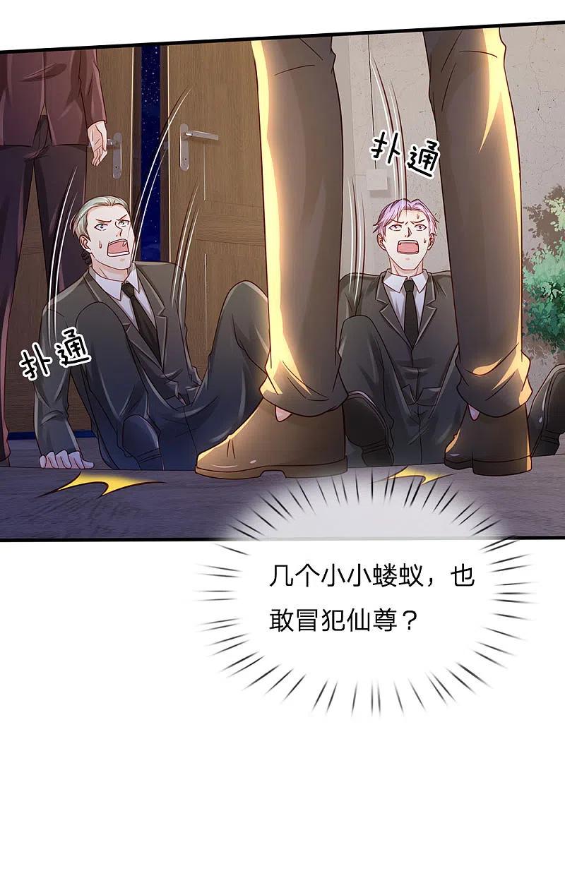 《我是大仙尊》第161话 穷鬼父子，我看不起 第10页