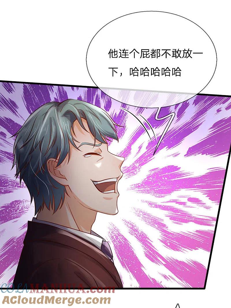 《我是大仙尊》第161话 穷鬼父子，我看不起 第21页