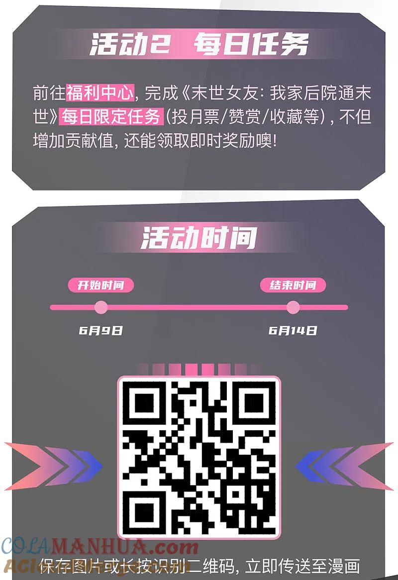 《我是大仙尊》第161话 穷鬼父子，我看不起 第27页