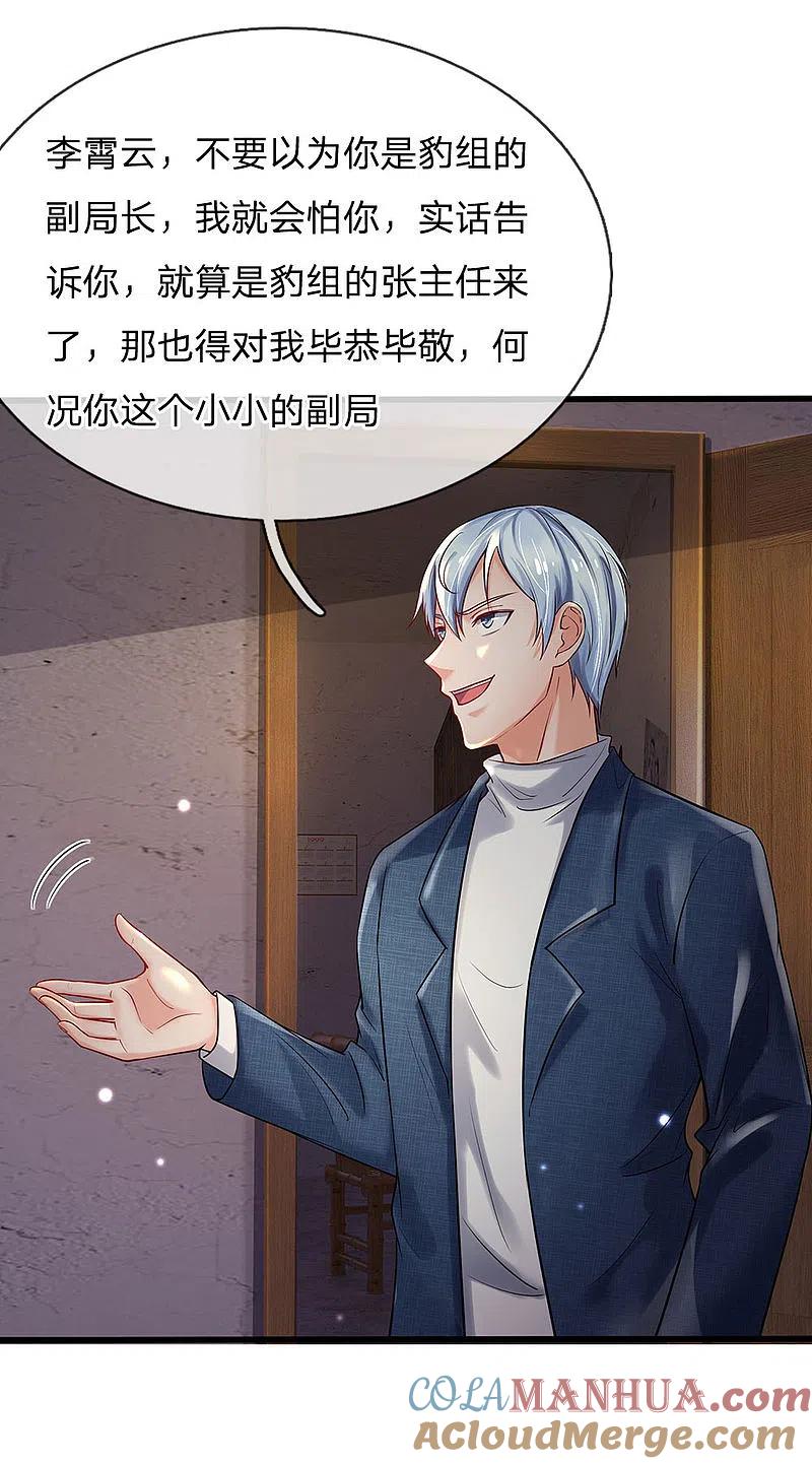 《我是大仙尊》第161话 穷鬼父子，我看不起 第13页