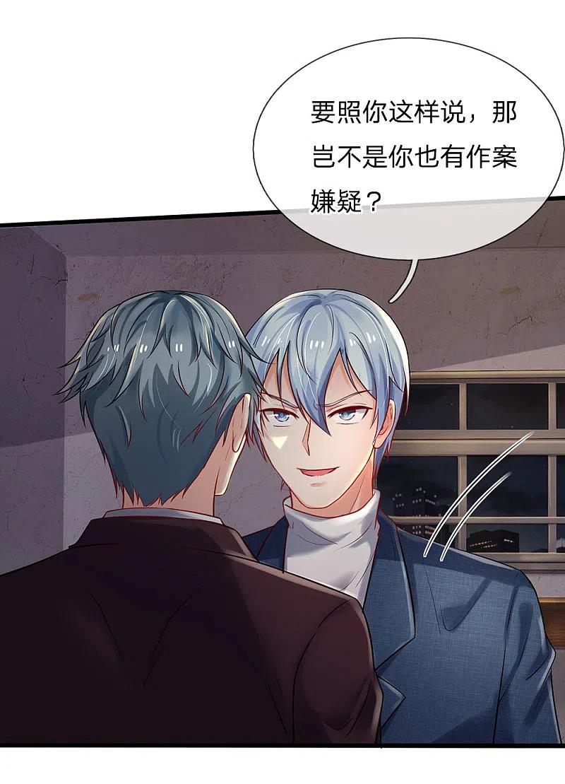 《我是大仙尊》第161话 穷鬼父子，我看不起 第12页