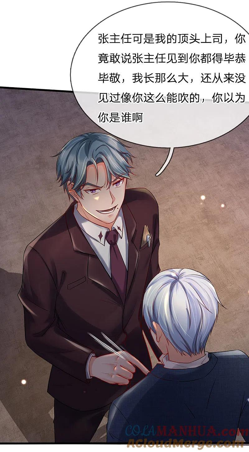 《我是大仙尊》第161话 穷鬼父子，我看不起 第15页