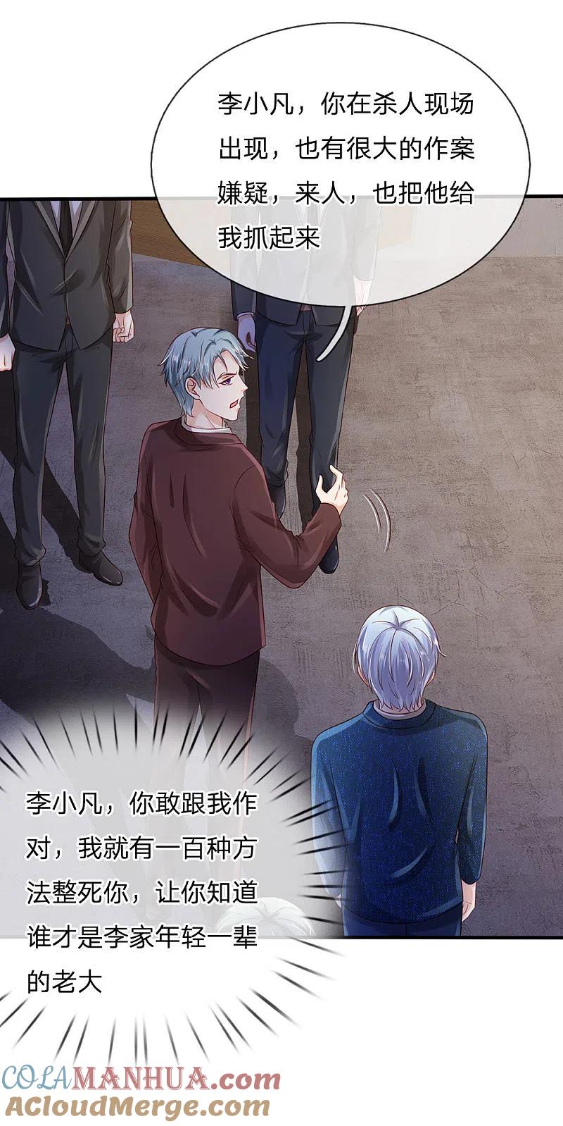 《我是大仙尊》第161话 穷鬼父子，我看不起 第7页