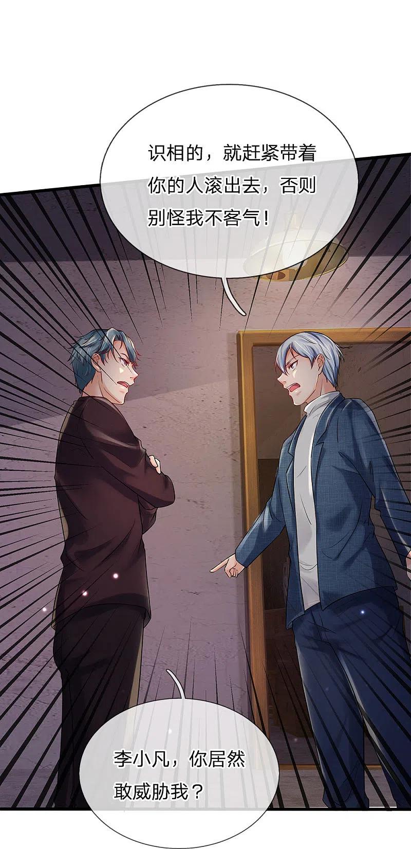 《我是大仙尊》第161话 穷鬼父子，我看不起 第14页