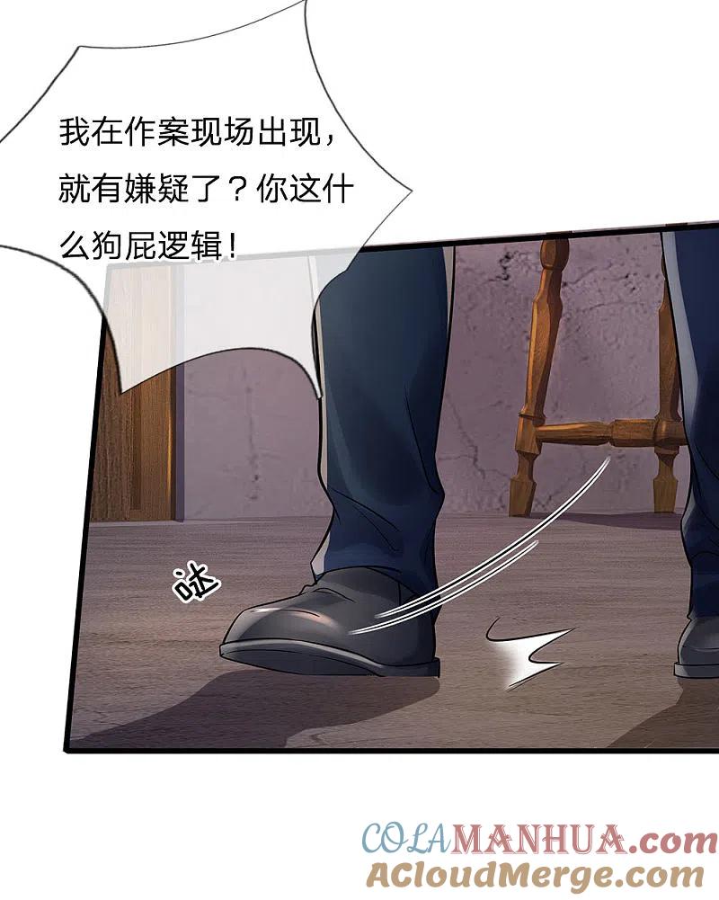 《我是大仙尊》第161话 穷鬼父子，我看不起 第11页