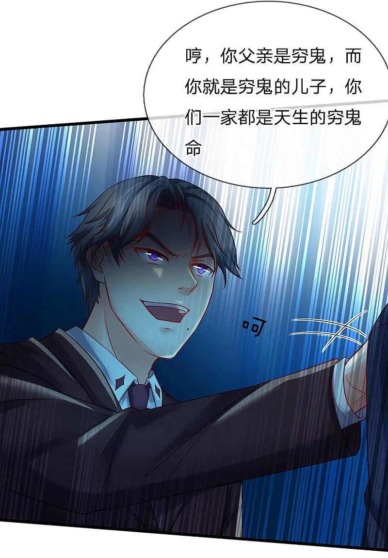 《我是大仙尊》第161话 穷鬼父子，我看不起 第16页