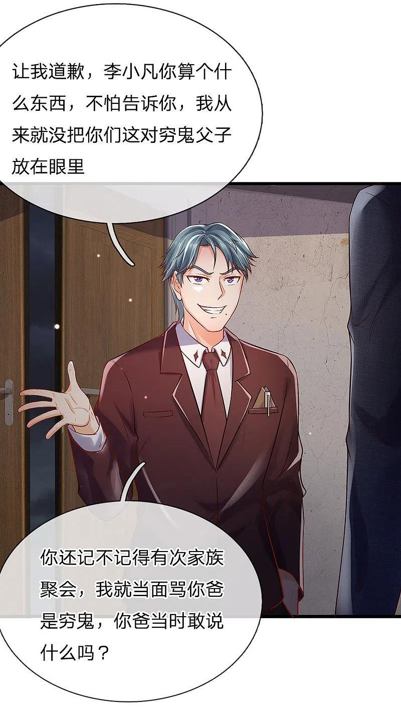 《我是大仙尊》第161话 穷鬼父子，我看不起 第20页