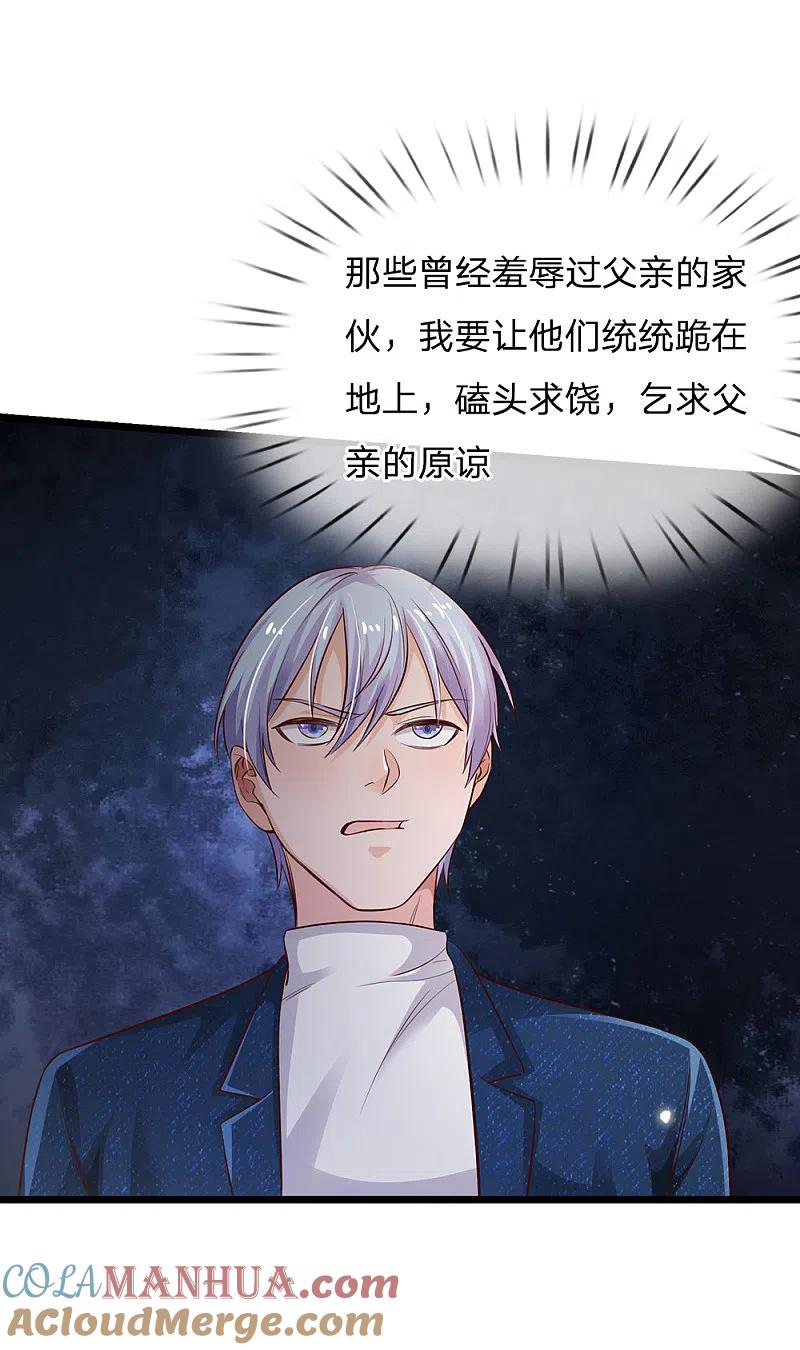 《我是大仙尊》第162话 所受屈辱，加倍讨回 第23页