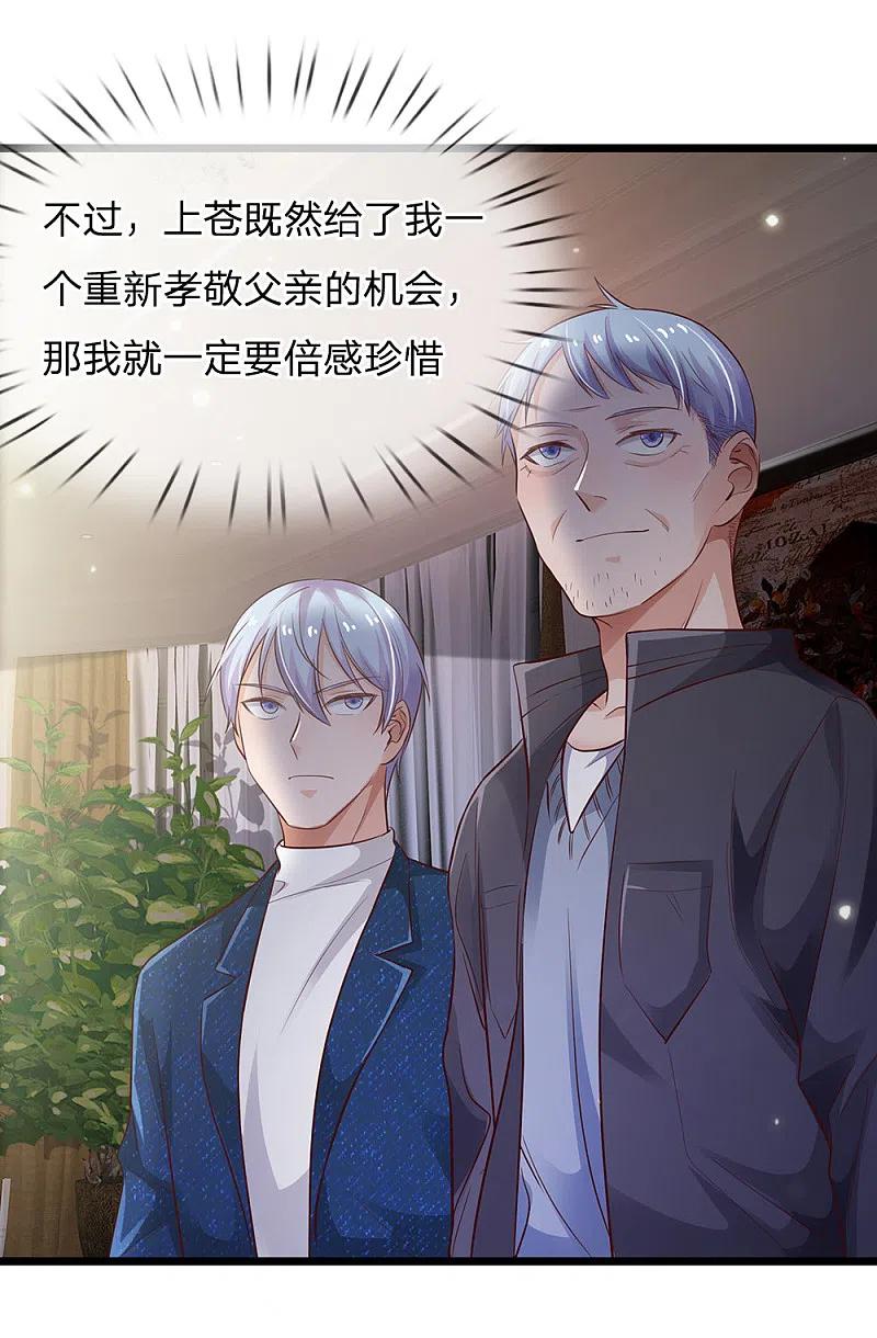 《我是大仙尊》第162话 所受屈辱，加倍讨回 第22页