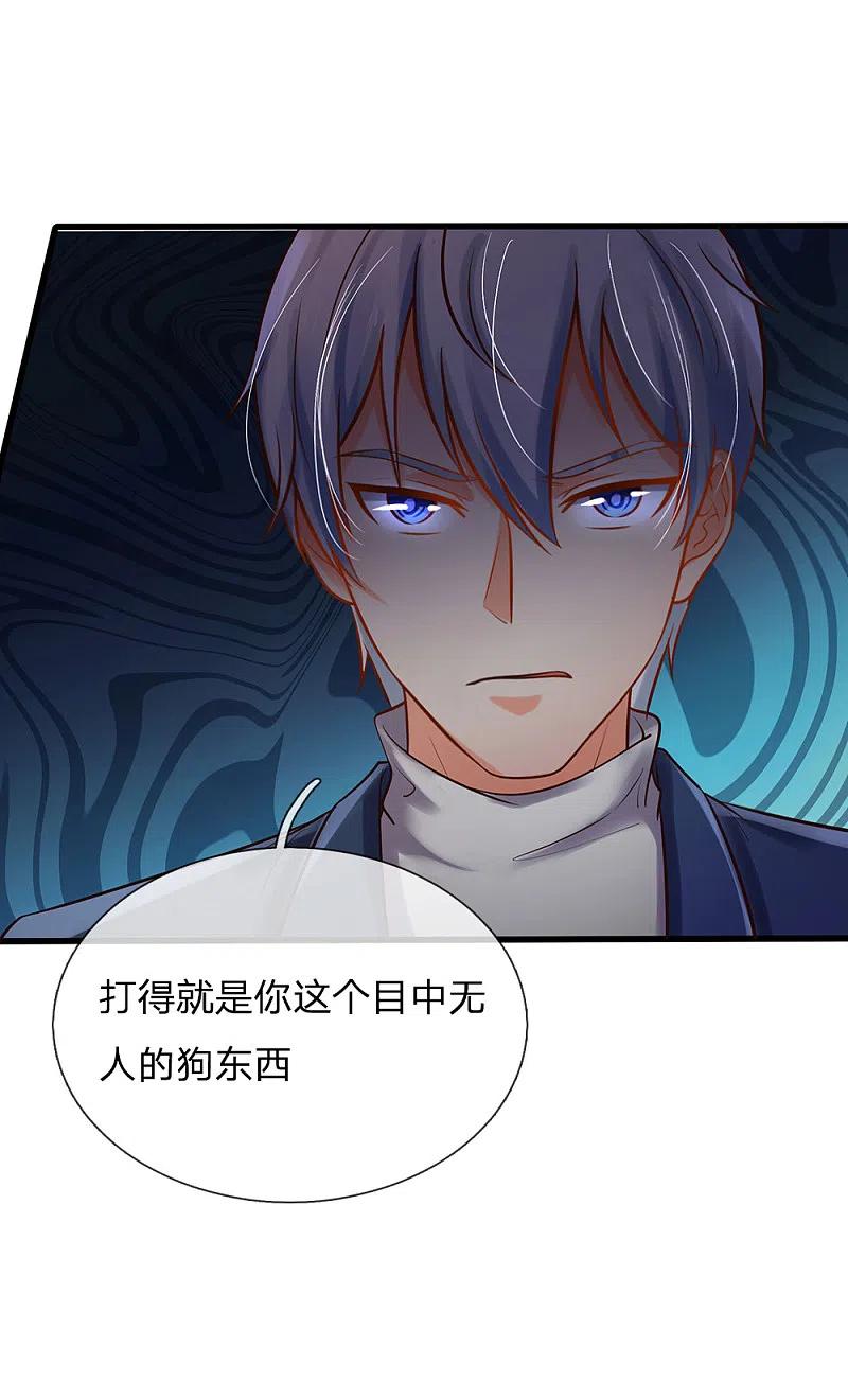 《我是大仙尊》第162话 所受屈辱，加倍讨回 第10页