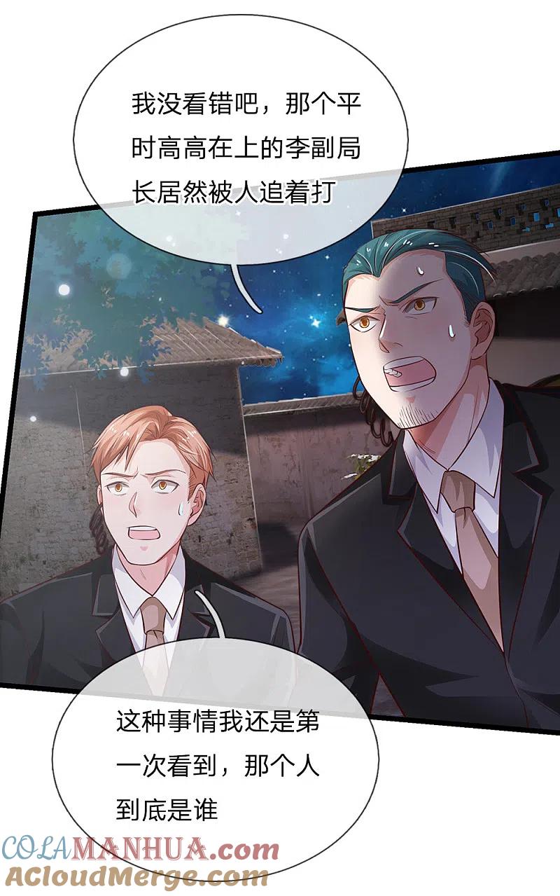 《我是大仙尊》第162话 所受屈辱，加倍讨回 第13页