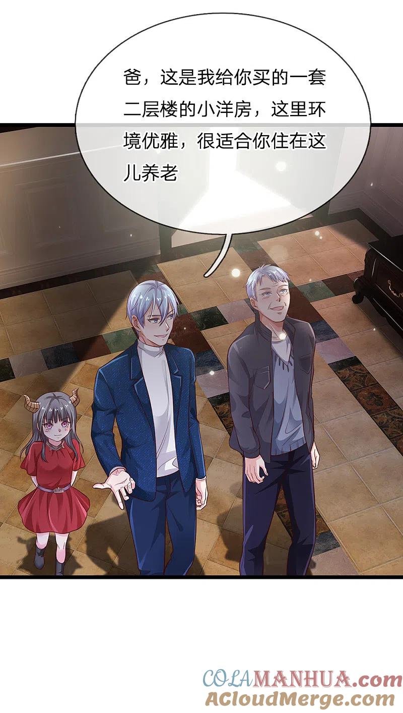 《我是大仙尊》第162话 所受屈辱，加倍讨回 第19页