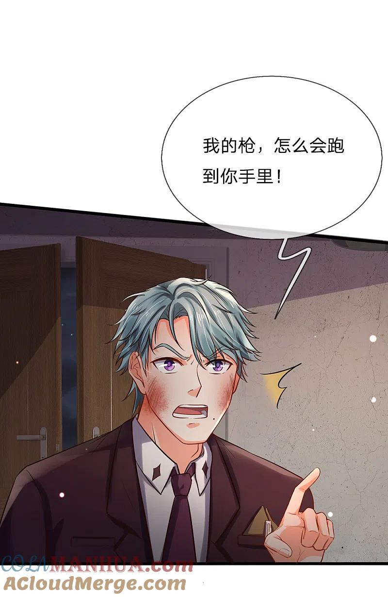 《我是大仙尊》第162话 所受屈辱，加倍讨回 第5页