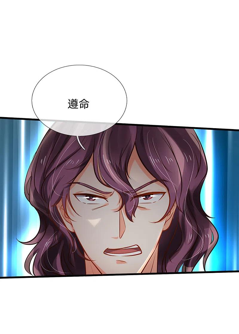 《我是大仙尊》第162话 所受屈辱，加倍讨回 第8页