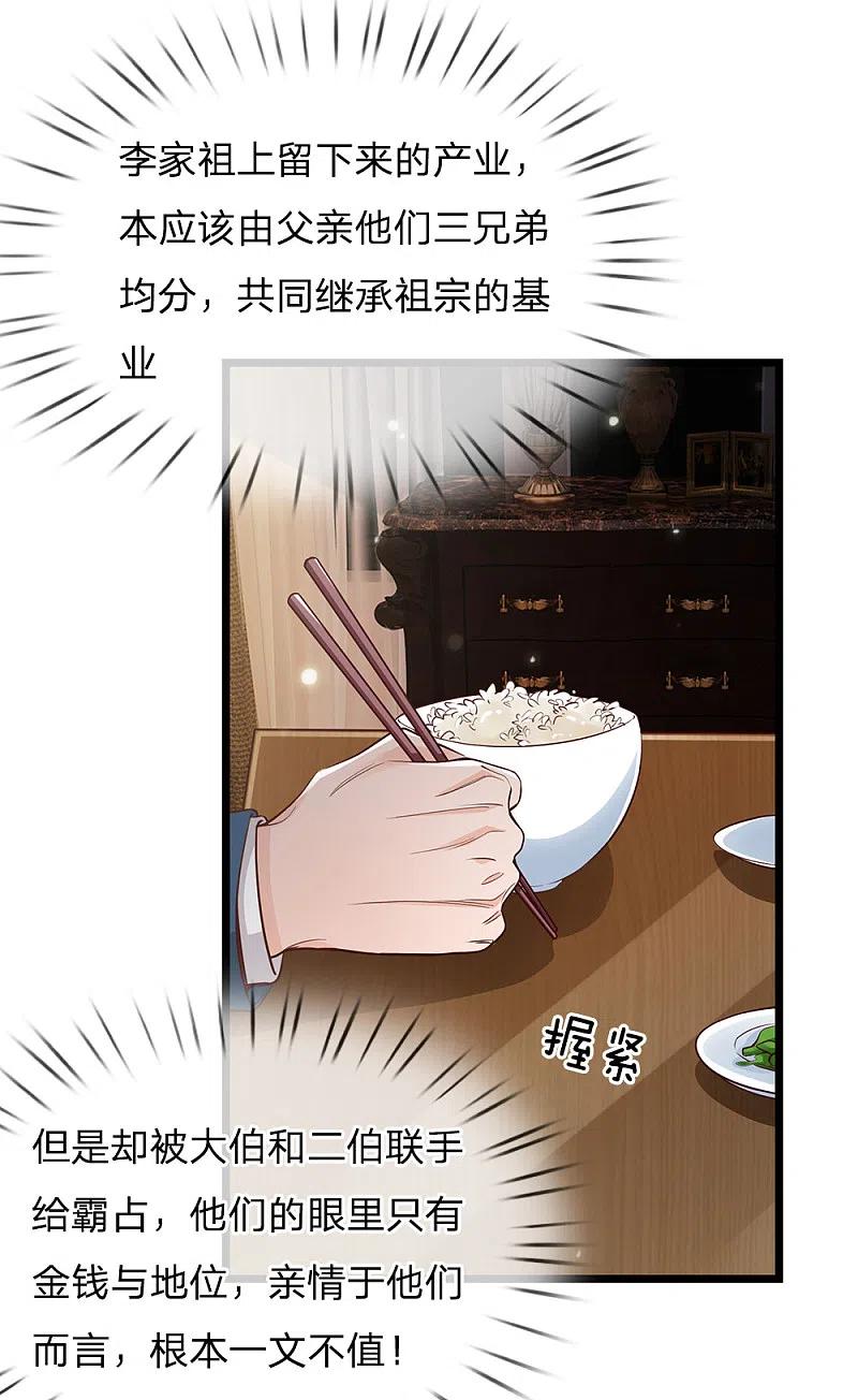 《我是大仙尊》第162话 所受屈辱，加倍讨回 第26页