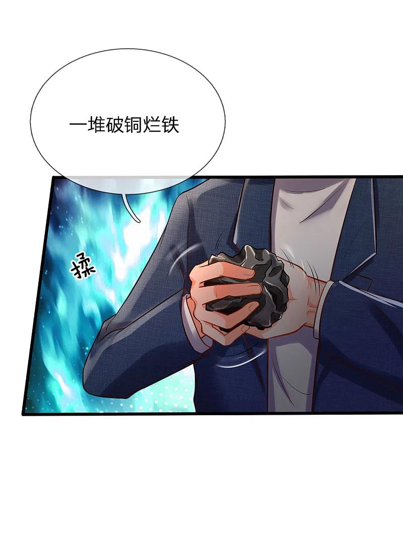 《我是大仙尊》第162话 所受屈辱，加倍讨回 第6页