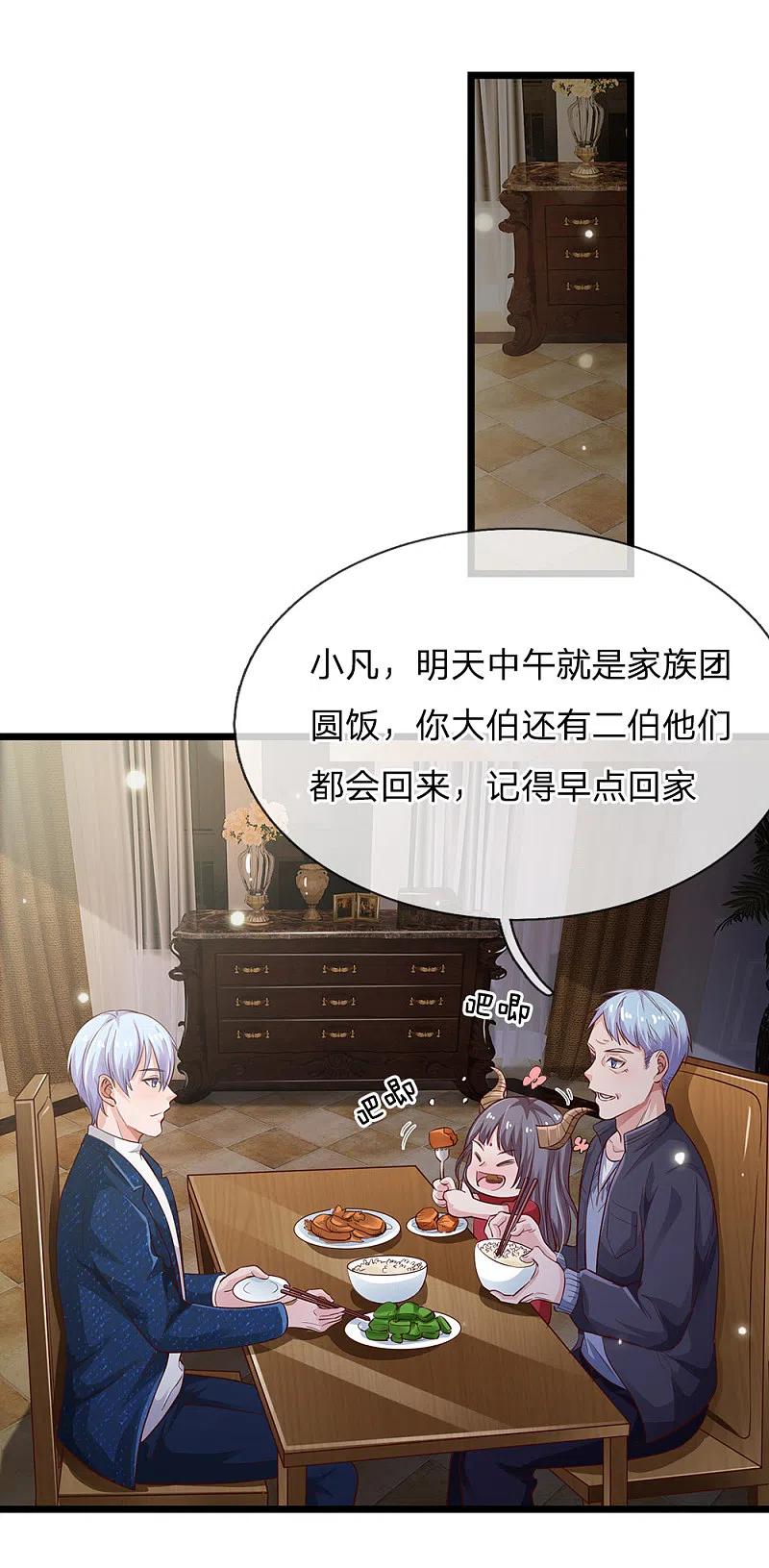 《我是大仙尊》第162话 所受屈辱，加倍讨回 第24页