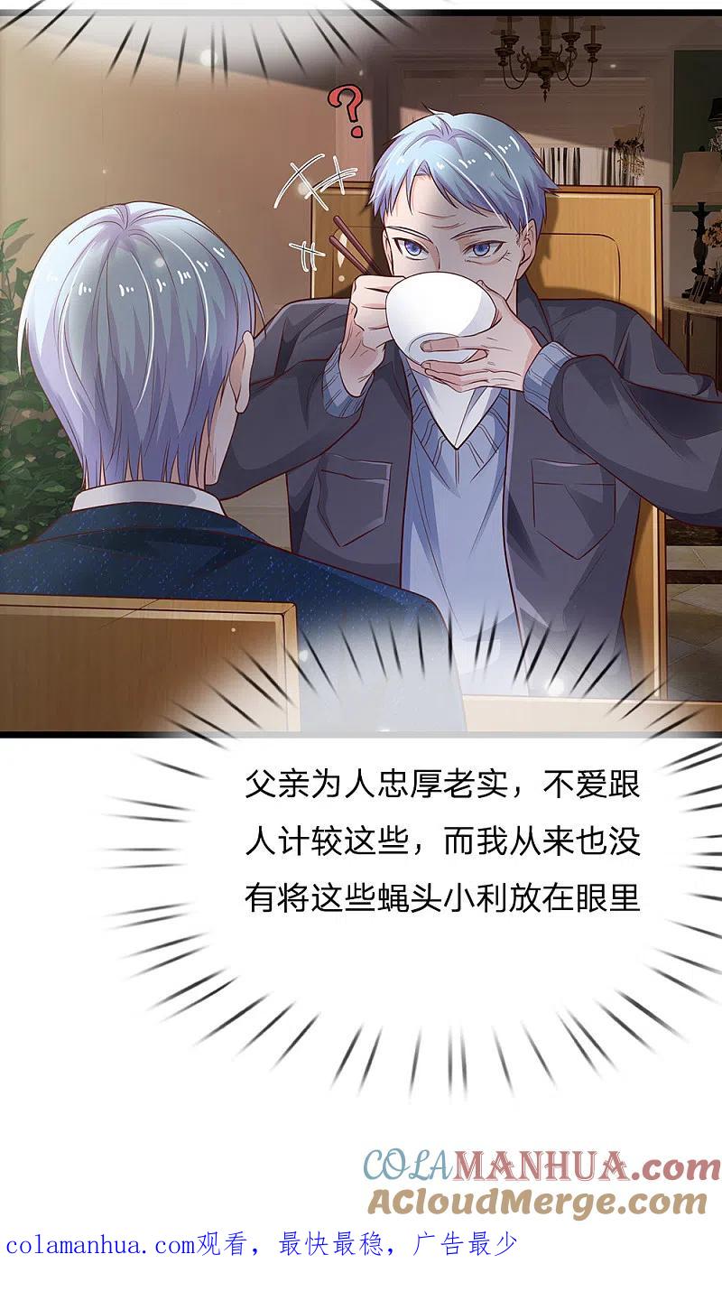 《我是大仙尊》第162话 所受屈辱，加倍讨回 第27页
