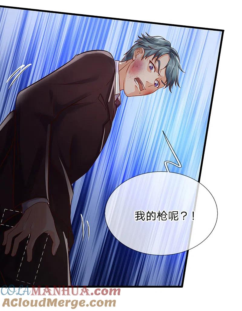 《我是大仙尊》第162话 所受屈辱，加倍讨回 第3页