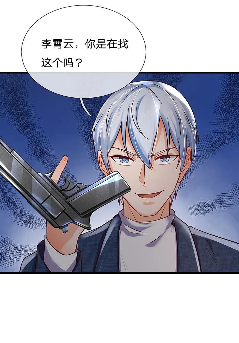 《我是大仙尊》第162话 所受屈辱，加倍讨回 第4页