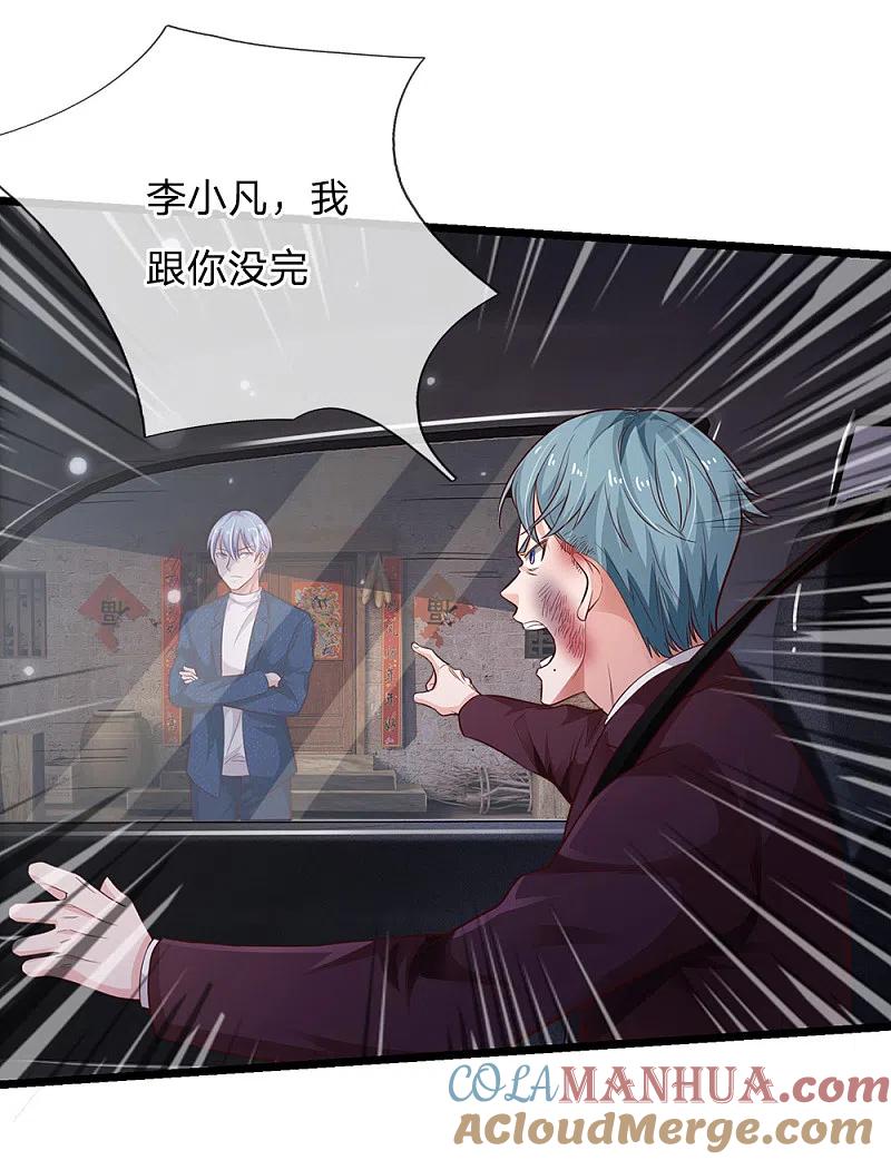 《我是大仙尊》第162话 所受屈辱，加倍讨回 第15页