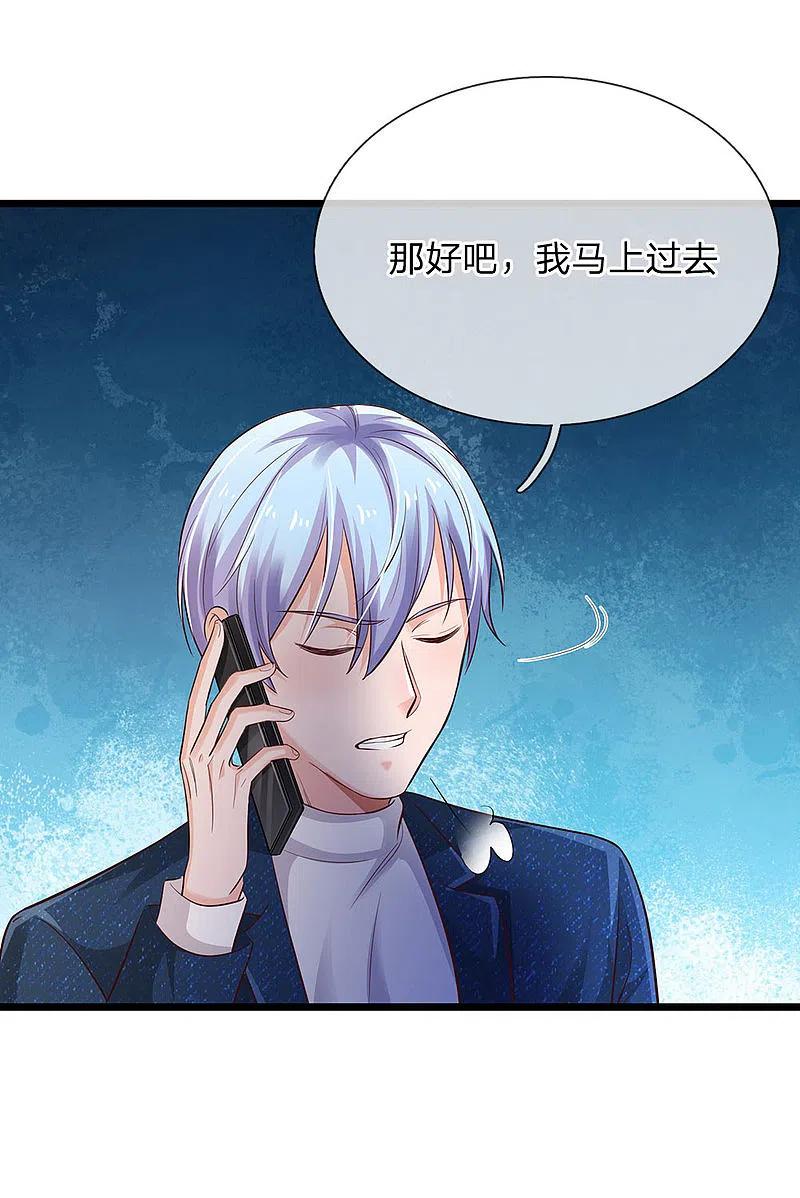 《我是大仙尊》第163话 班长出事，前去营救 第20页