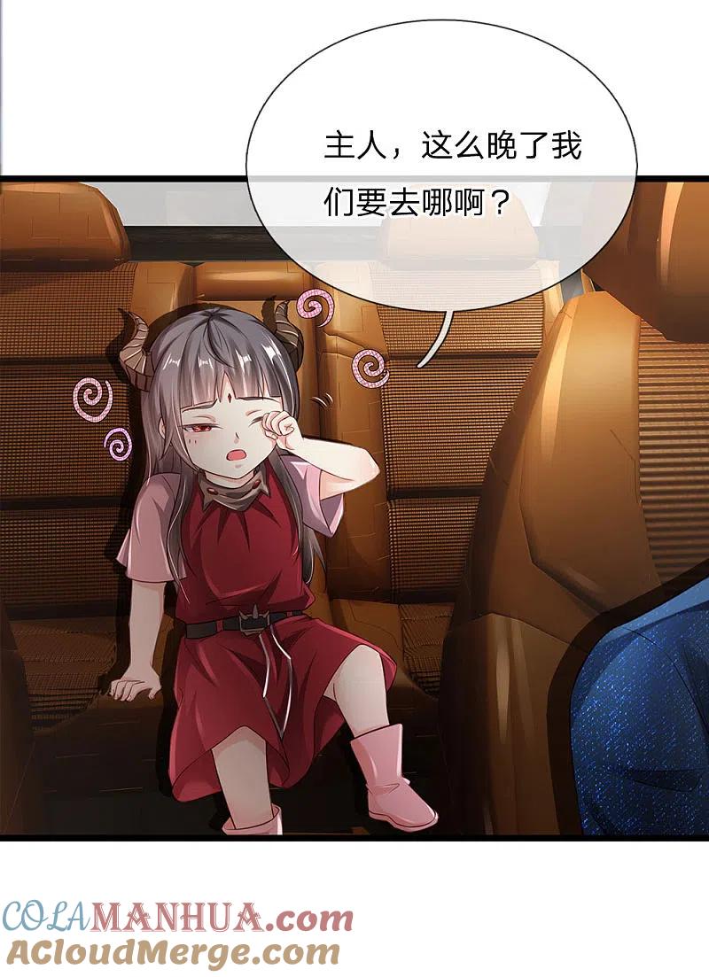 《我是大仙尊》第163话 班长出事，前去营救 第23页