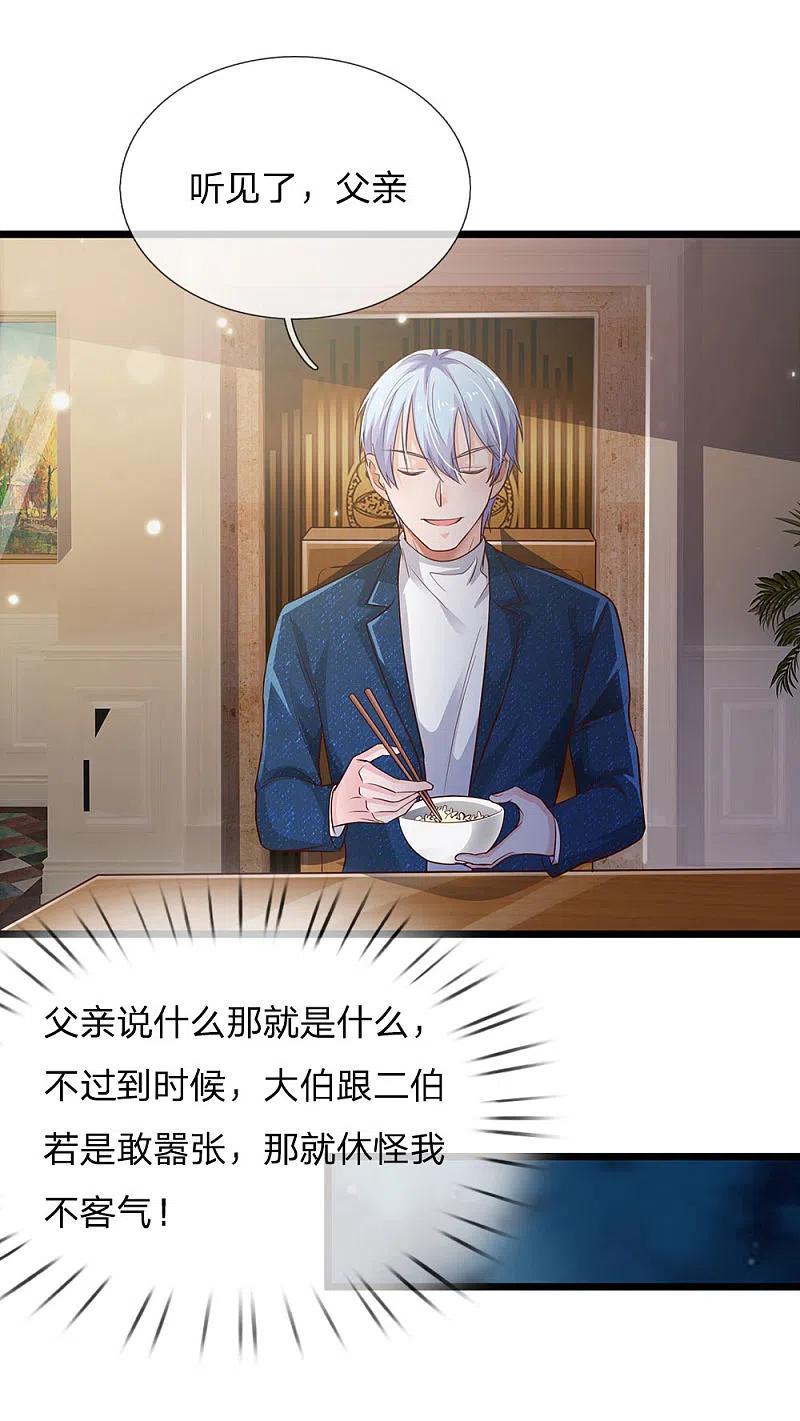 《我是大仙尊》第163话 班长出事，前去营救 第4页