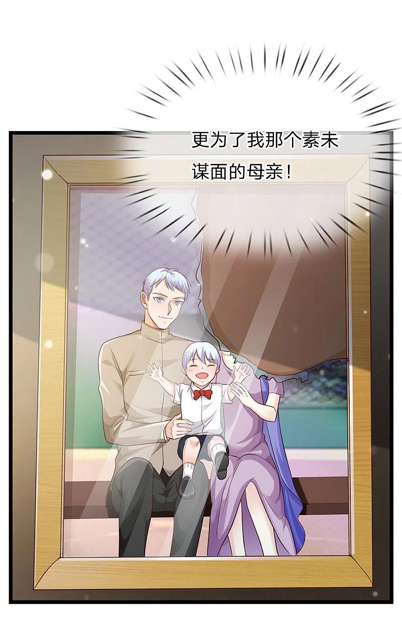 《我是大仙尊》第163话 班长出事，前去营救 第2页