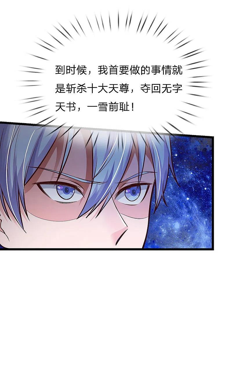 《我是大仙尊》第163话 班长出事，前去营救 第8页