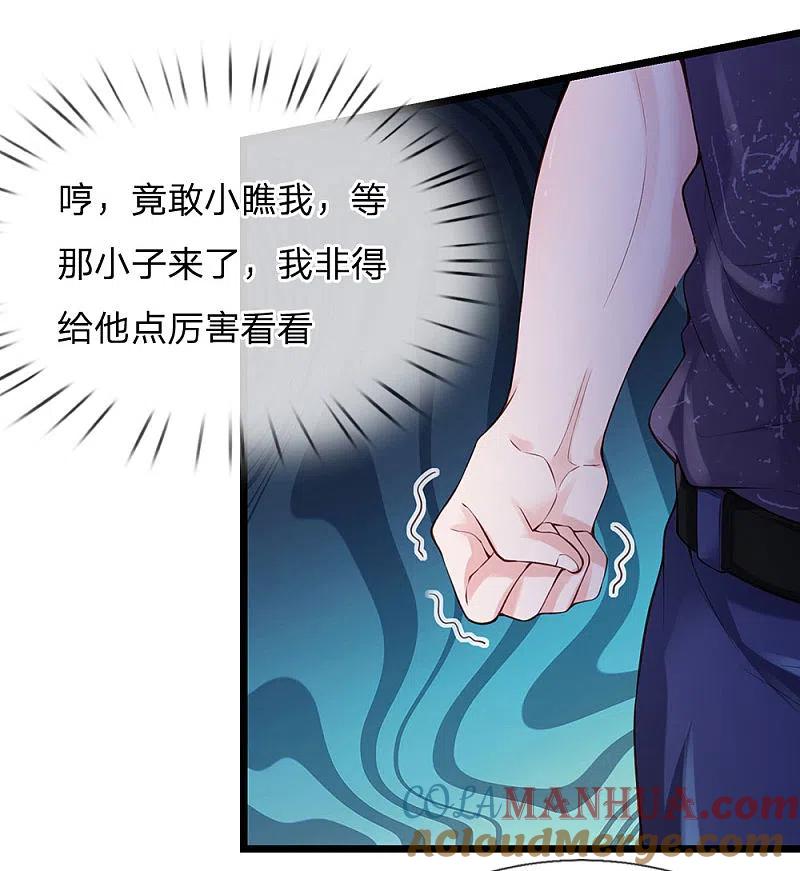 《我是大仙尊》第164话 出道至今，未有一败 第9页