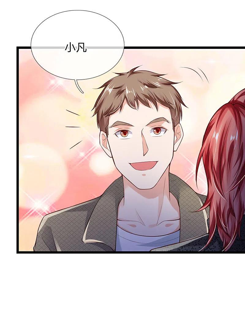 《我是大仙尊》第164话 出道至今，未有一败 第14页