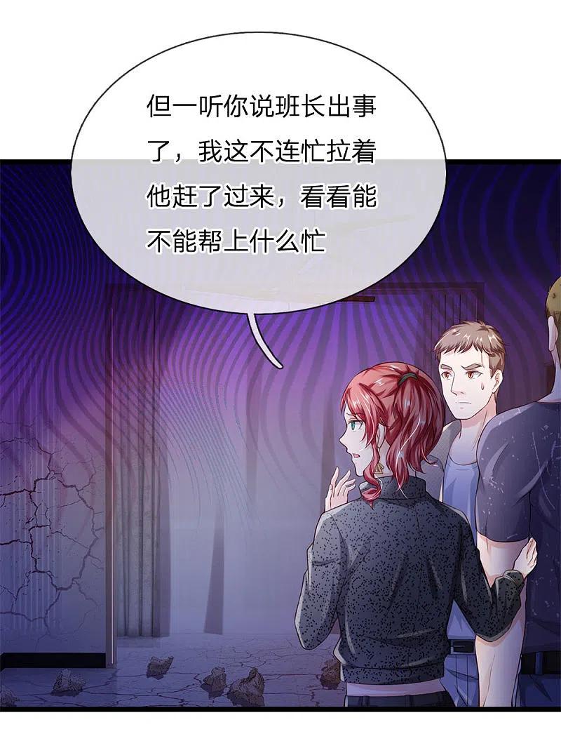 《我是大仙尊》第164话 出道至今，未有一败 第6页