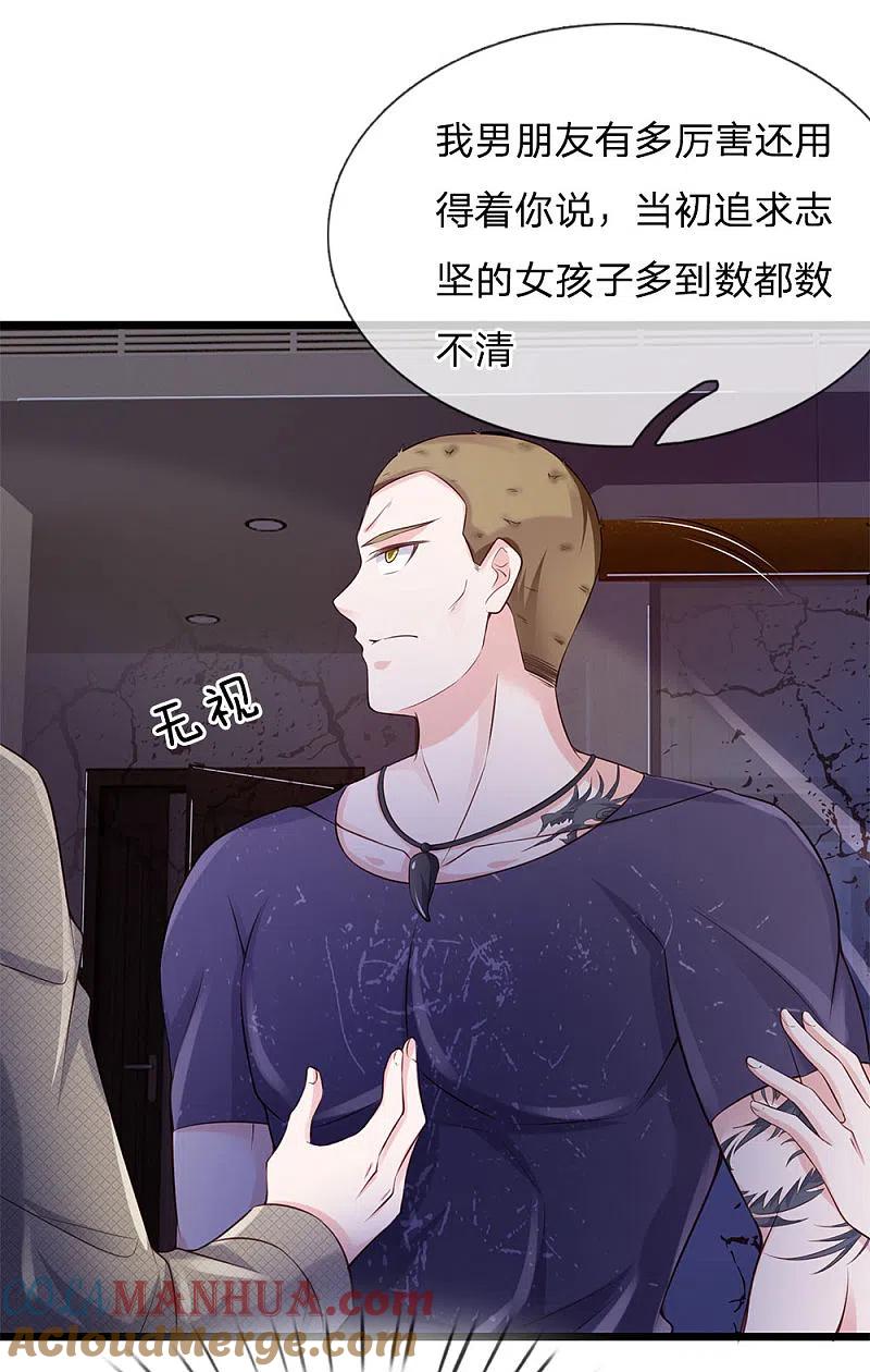 《我是大仙尊》第164话 出道至今，未有一败 第3页