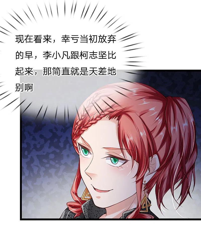 《我是大仙尊》第164话 出道至今，未有一败 第12页