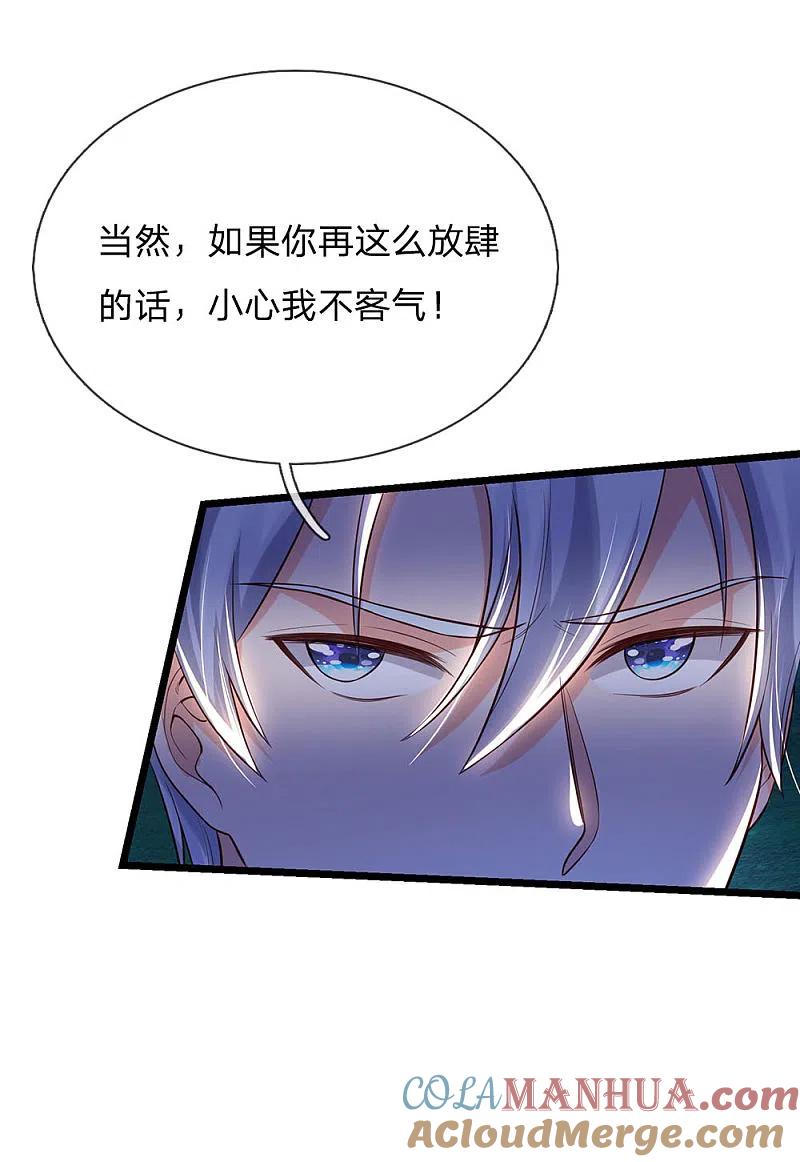 《我是大仙尊》第164话 出道至今，未有一败 第21页